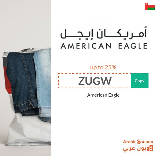 American Eagle Coupon on Clearance Sale