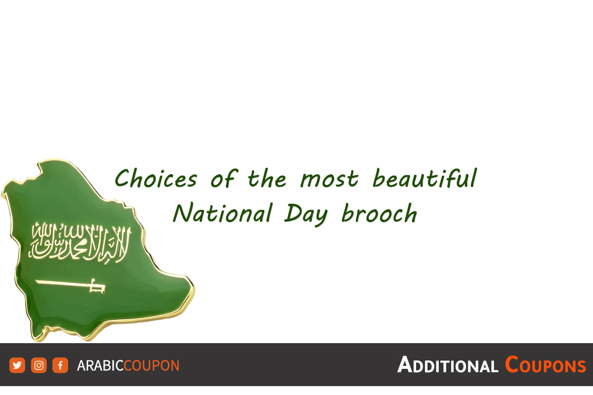 Choices of the most beautiful National Day brooch - Saudi National Day 93 brooch