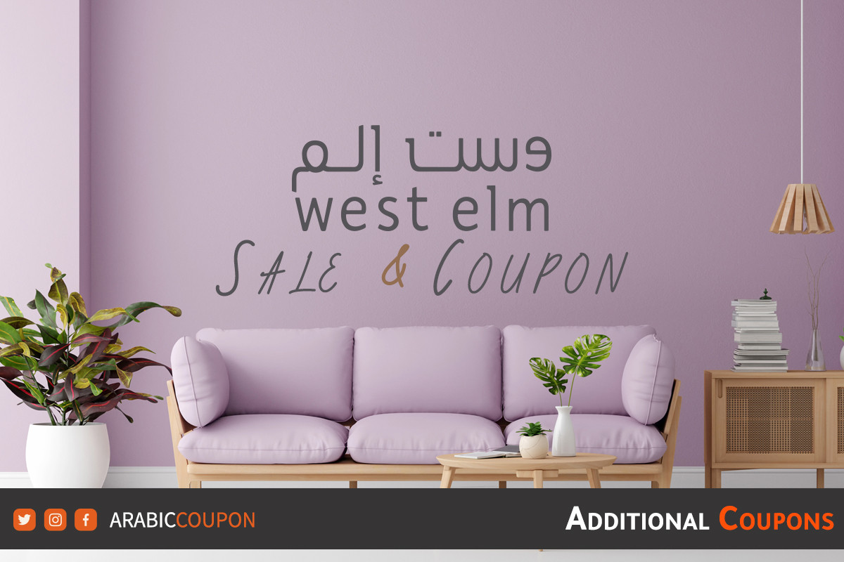Launching West Elm Sale with West Elm coupon