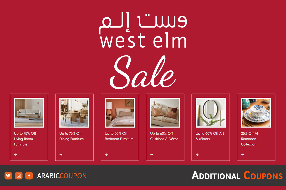 75% West Elm Sale & Coupon - West Elm promo code