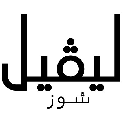 شعار ليفيل شوز - كوبون عربي - اكواد خصم وكوبونات ليفيل شوز 