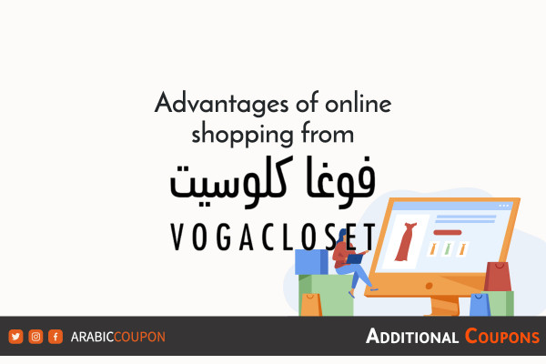 Advantages of VogaCloset Online Shopping with additional coupons and promo codes