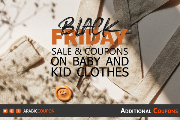 Black Friday discounts and coupons on children's clothing from the most famous children's clothing sites in GCC and Egypt
