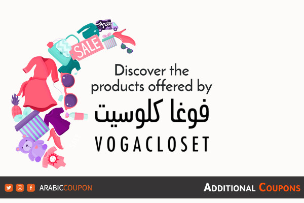 Discover VogaCloset and the products available for online shopping and extra coupons