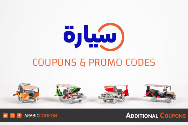Syarah website launched new coupons and discount codes up to 1250 Saudi riyals
