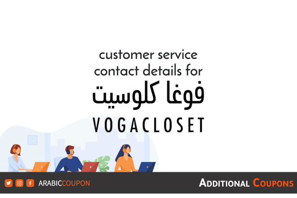 Ways to contact VogaCloset customer service - Stores and websites revivew