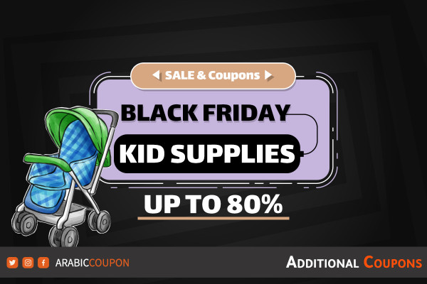 Black Friday promo codes and offers on children's supplies