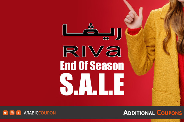 75% off Riva end of season offers with Riva promo code