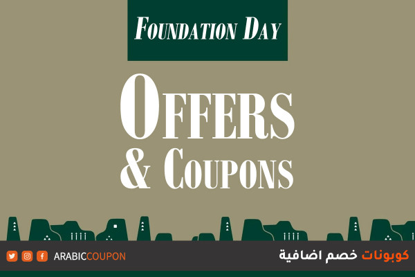 Foundation Day offers from the most popular websites with coupons
