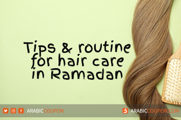 What are the tips and routine for hair care in Ramadan - Health & Care NEWS